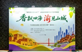 从火洲到山城，吐鲁番葡萄拓展西南市场新通道