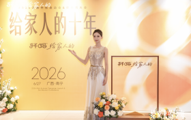 十载同行，共启新章｜2026轩妈品牌中秋启动会暨经销商大会圆满收官