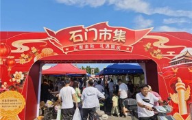 石门市集秋日限定 南北双场解锁逛吃新体验
